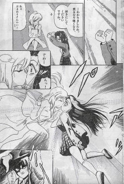 Page 167 of COMIC Yumichan No.2 1995-08