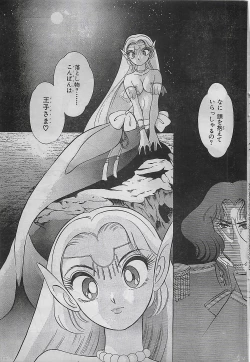 Page 191 of COMIC Yumichan No.2 1995-08