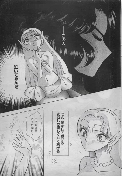 Page 195 of COMIC Yumichan No.2 1995-08