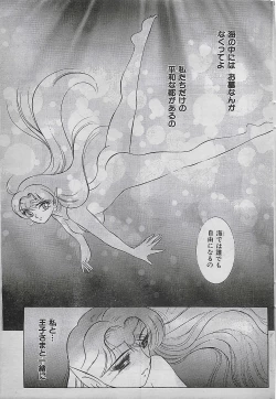 Page 199 of COMIC Yumichan No.2 1995-08
