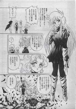 Page 223 of COMIC Yumichan No.2 1995-08