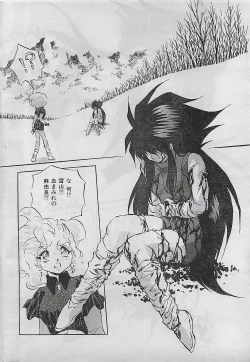 Page 240 of COMIC Yumichan No.2 1995-08