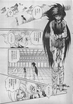 Page 241 of COMIC Yumichan No.2 1995-08