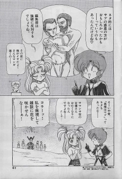 Page 51 of COMIC Yumichan No.2 1995-08
