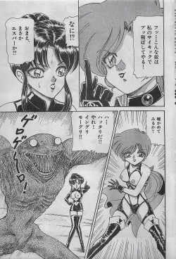Page 55 of COMIC Yumichan No.2 1995-08