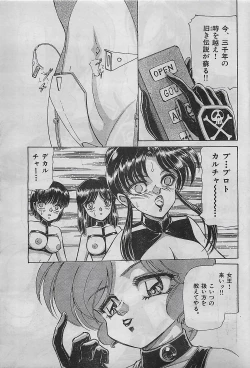Page 61 of COMIC Yumichan No.2 1995-08