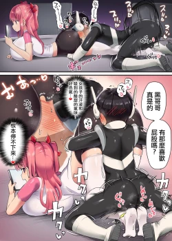 Page 37 of Hero Shikkaku