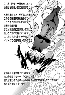 Page 2 of Shichisai no Lamuros Vol.1 Toranoana Tokuten 4P Leaflet