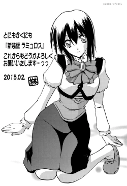 Page 4 of Shichisai no Lamuros Vol.1 Toranoana Tokuten 4P Leaflet