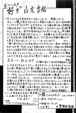 Page 10 of Kusari junbi gou 2