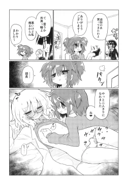 Page 17 of Kagakuri Kaihatsu