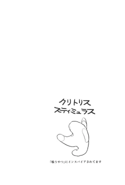 Page 3 of Kagakuri Kaihatsu