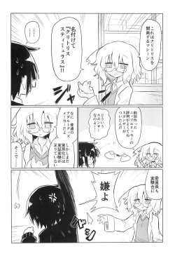 Page 5 of Kagakuri Kaihatsu