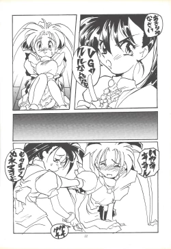 Page 11 of Kozure NanDemo-R