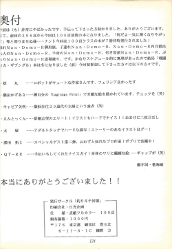 Page 123 of Kozure NanDemo-R