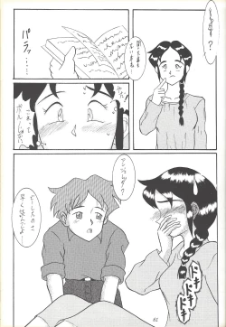 Page 60 of Kozure NanDemo-R