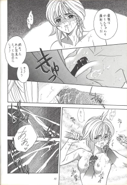 Page 81 of Kozure NanDemo-R