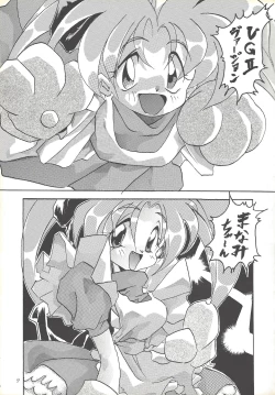 Page 8 of Kozure NanDemo-R