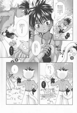 Page 8 of Mousou Shougekijou V