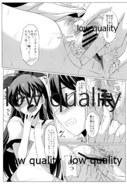 Page 14 of 響とイチャイチャしたいだけ