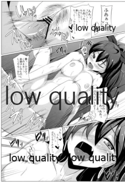 Page 19 of 響とイチャイチャしたいだけ