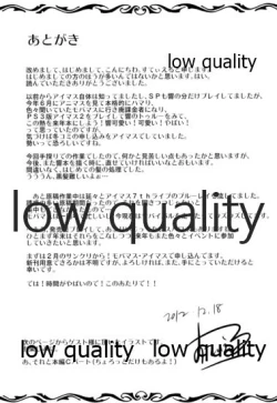 Page 24 of 響とイチャイチャしたいだけ