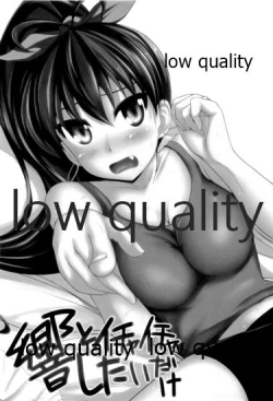 Page 2 of 響とイチャイチャしたいだけ