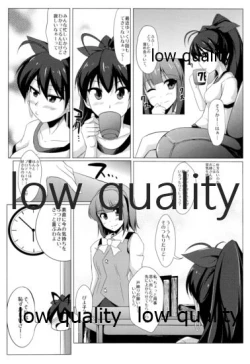 Page 5 of 響とイチャイチャしたいだけ