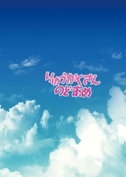 Page 27 of Tsumugi Make Heroine Move!! 07