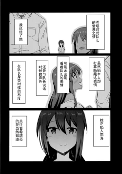 Page 4 of Geneki Actress no Renai Jijou