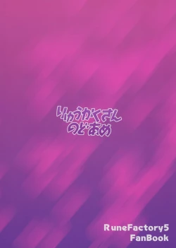 Page 22 of Kozukuri Factory