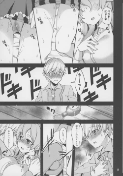 Page 4 of Kozukuri Factory