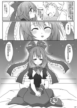 Page 15 of Kouun no Megami-sama