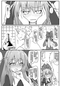 Page 32 of Kouun no Megami-sama