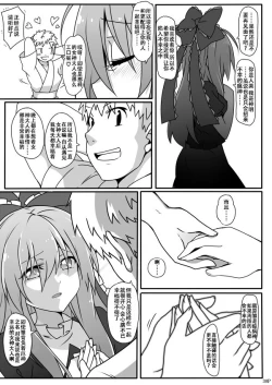 Page 33 of Kouun no Megami-sama