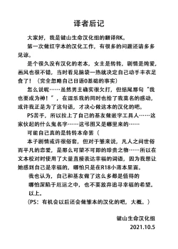 Page 35 of Kouun no Megami-sama