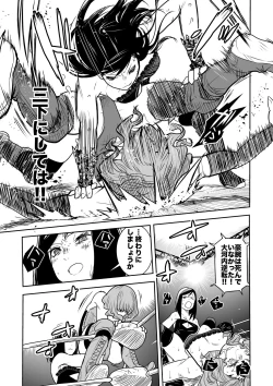 Page 16 of Remi Tachibana vs Sayoko Ogochi