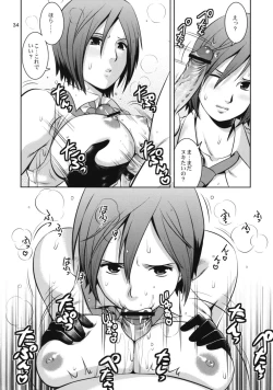 Page 33 of The Yuri & Friends 2009 UM - Unparticipation of Mai