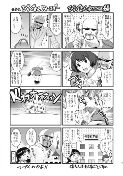 Page 40 of The Yuri & Friends 2009 UM - Unparticipation of Mai