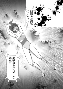 Page 12 of Underground Battle 4