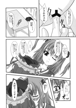 Page 15 of 主従反転