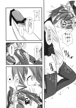 Page 17 of 主従反転