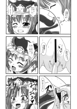 Page 8 of 主従反転