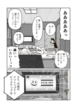 Page 28 of Himitsu no Futonbeya