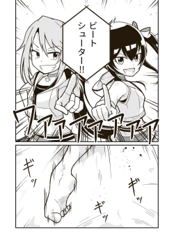 Page 29 of Himitsu no Futonbeya