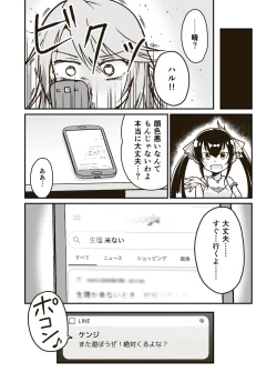Page 34 of Himitsu no Futonbeya