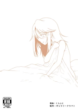 Page 37 of Himitsu no Futonbeya