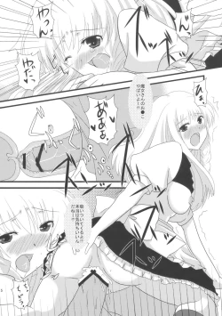 Page 17 of Genei Sampo | Phantom Walk 2