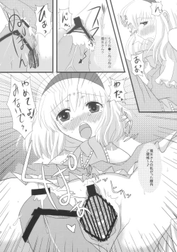 Page 19 of Genei Sampo | Phantom Walk 2