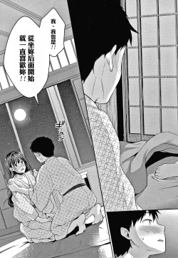 Page 155 of Shishunki no Obenkyou Ch.1-6